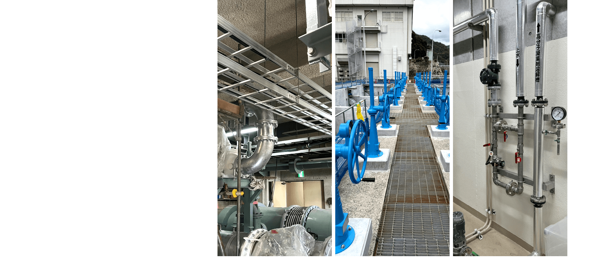 管工事/製缶/機械器具設置 安心な日常を陰で支える施工を。